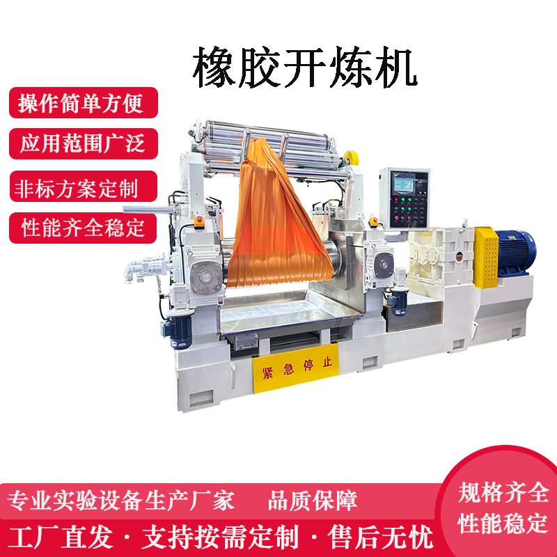 橡胶开炼机 16寸开炼机