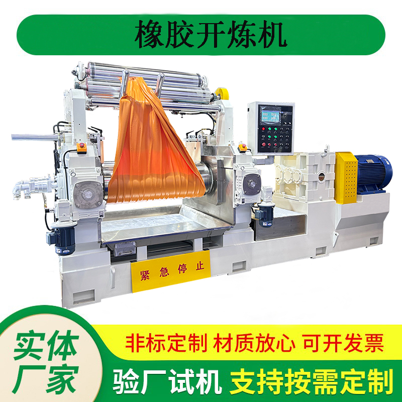 橡胶开炼机 16寸开炼机